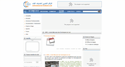 Desktop Screenshot of cmtc.ma