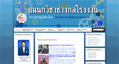 Desktop Screenshot of machine.cmtc.ac.th