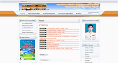 Desktop Screenshot of electrical.cmtc.ac.th